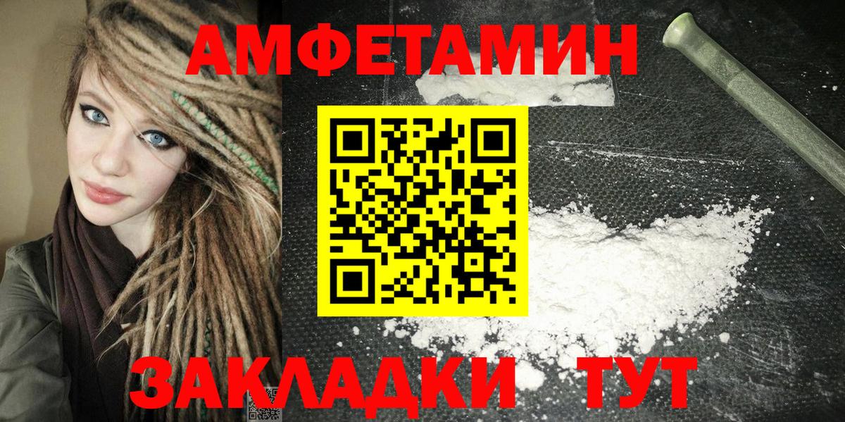 АМФЕТАМИН 97% Шатура
