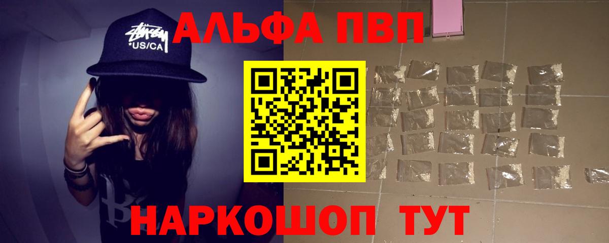 A-PVP Crystall Шатура