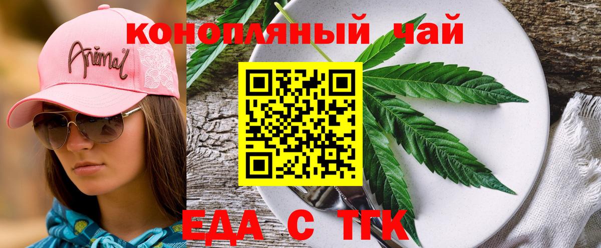 Печенье с ТГК конопля  Вход с VPN  Шатура 