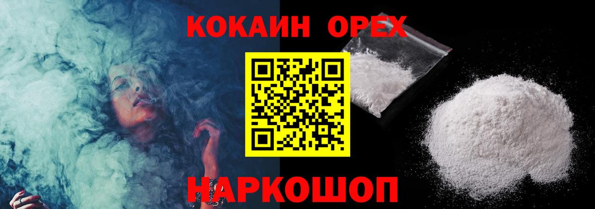 COCAIN Колумбийский  Вход с VPN  Шатура 