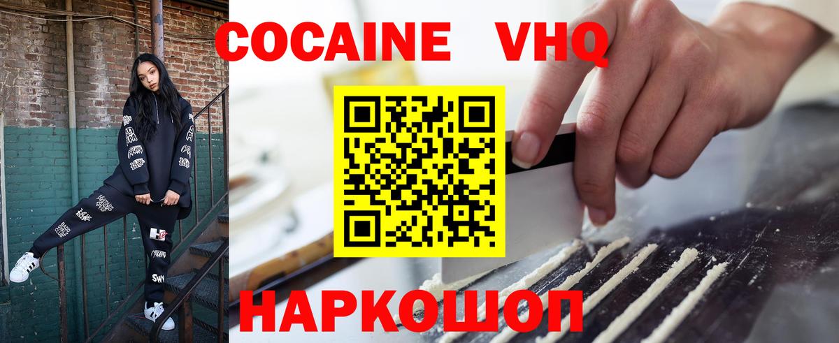 Кокаин 98% Шатура