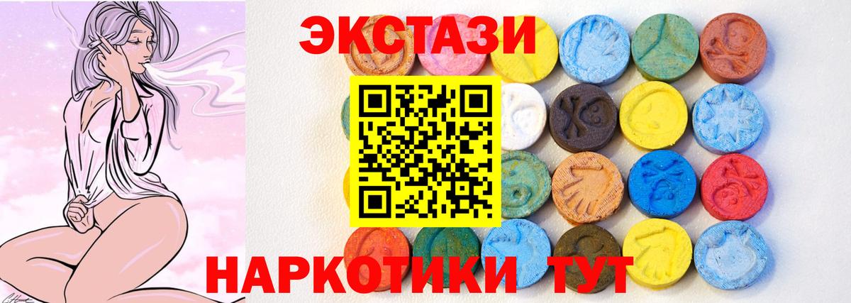 Ecstasy 250 мг Шатура