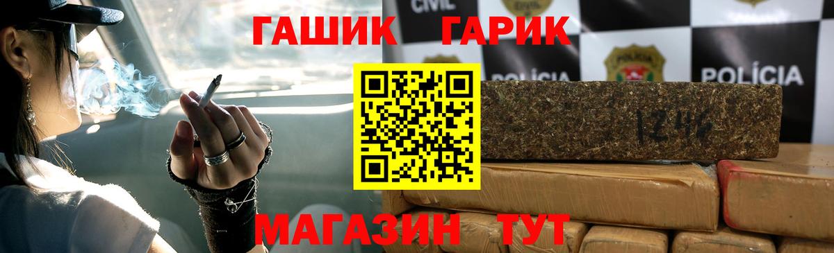 ГАШ ice o lator Шатура