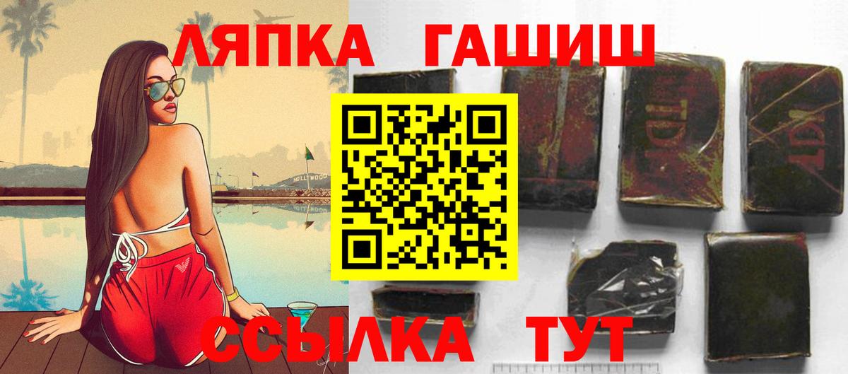 Шатура  Гашиш Изолятор  ГАШИШ Ice-O-Lator  Вход с VPN 