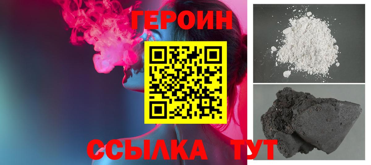 ГЕРОИН  Вход с VPN  Шатура  Героин афганец 