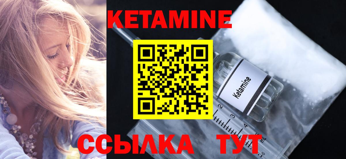 КЕТАМИН ketamine  КЕТАМИН VHQ  Шатура  Вход с VPN 