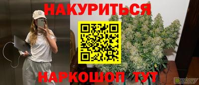 каннабис Краснокаменск