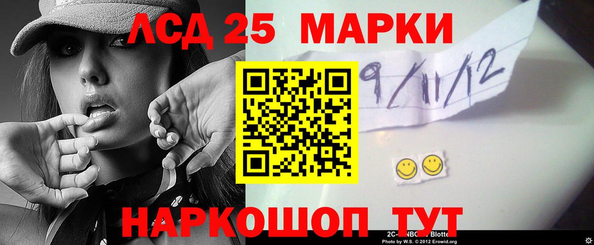 ЛСД экстази кислота  ЛСД экстази ecstasy  Вход с VPN  Шатура 
