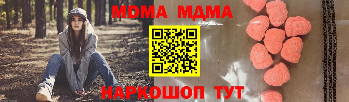 MDMA  Вход с VPN  Шатура  MDMA VHQ 