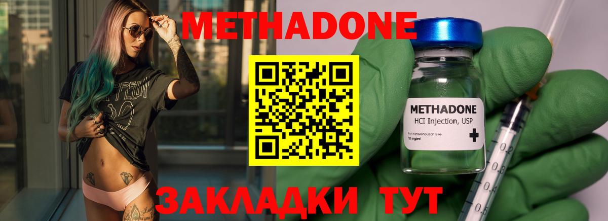 Метадон кристалл  МЕТАДОН кристалл  Шатура  Вход с VPN 