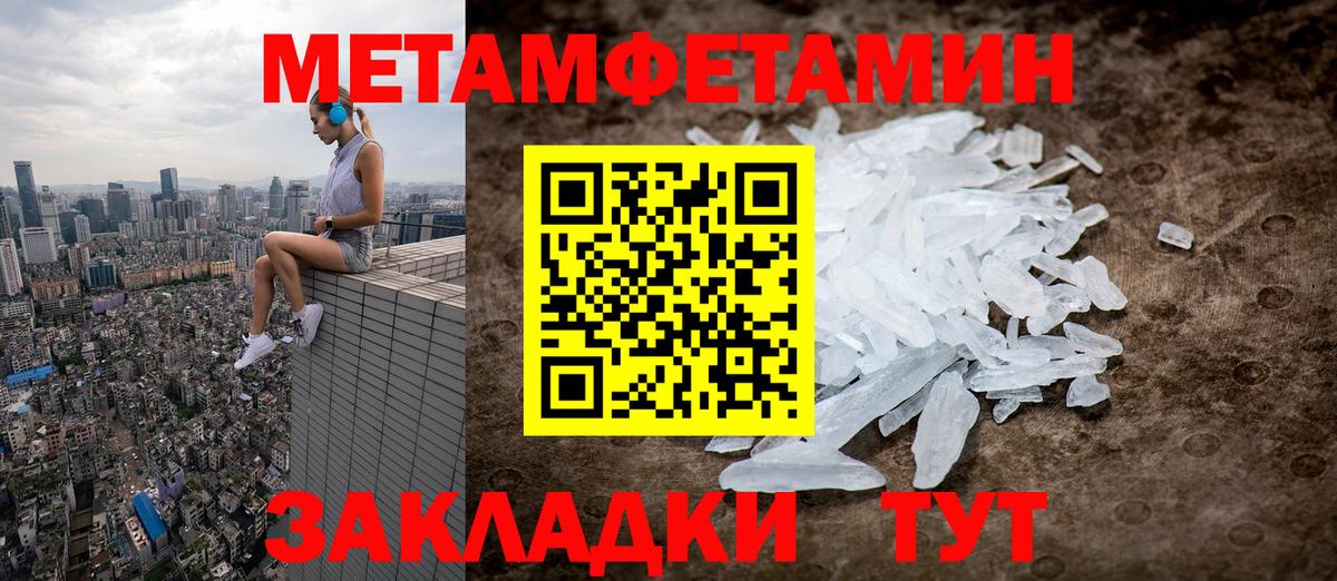 МЕТАМФЕТАМИН витя Шатура