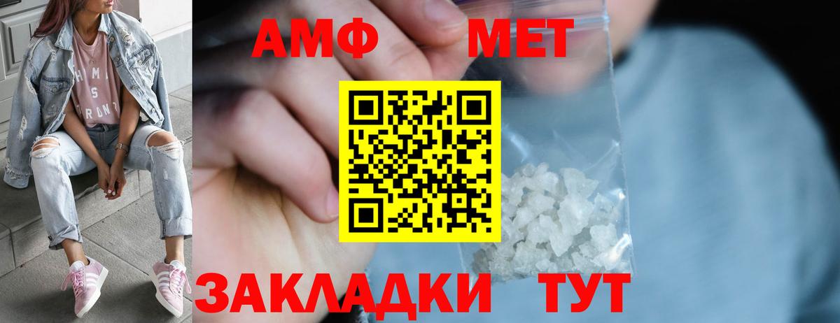 МЕТАМФЕТАМИН витя  Вход с VPN  Шатура 