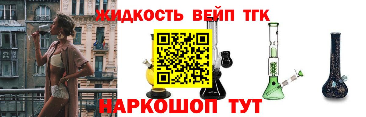 Дистиллят ТГК Wax Шатура