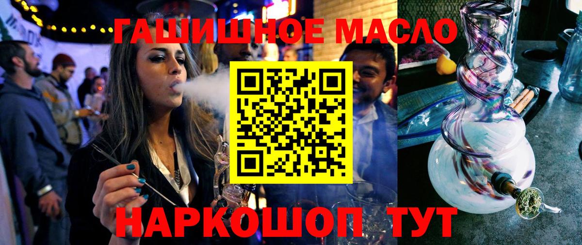 купить   ТГК концентрат  Вход с VPN  Шатура  Дистиллят ТГК вейп 