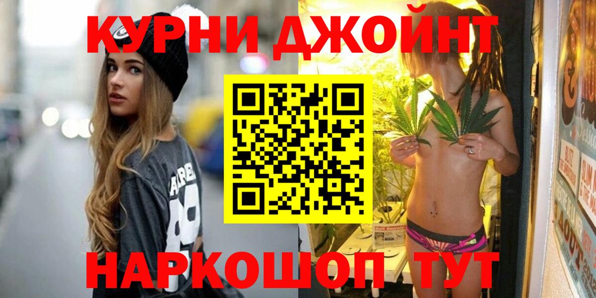 Марихуана THC 21% Шатура